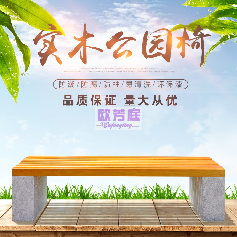 欧芳庭 户外防腐木公园长椅 公园椅  景区学校广场休闲椅 长椅 石材座椅 公园椅子 物业小区石头椅子 A款椅子【8根木条】琥珀黄 180*38*40CM