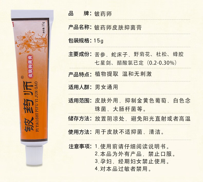 铍药师源盛堂铍药师乳膏15克铍药师软膏铍药师皮肤膏搭湿痒止疹痒膏皮