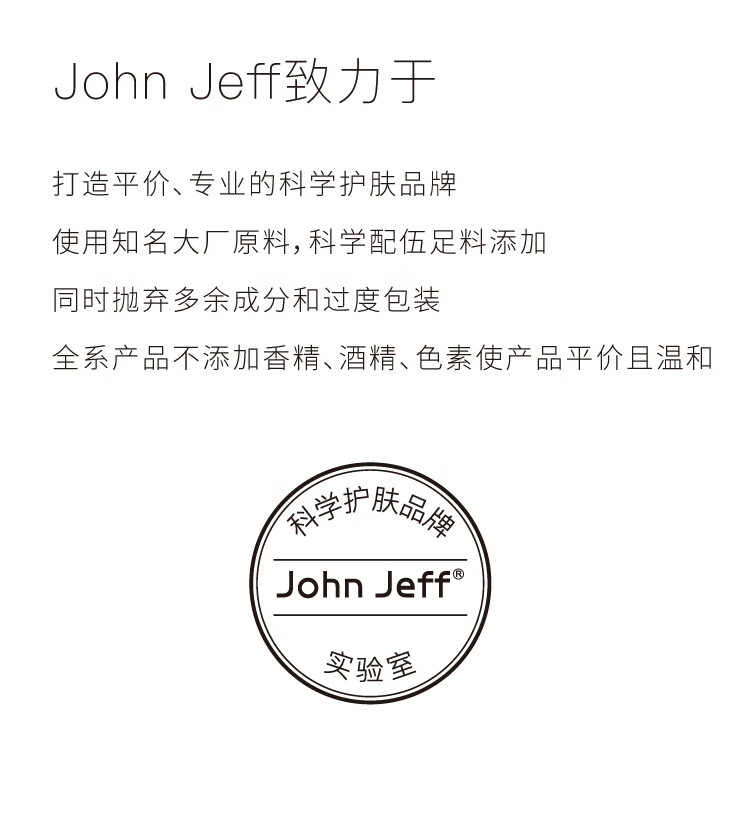 John Jeff油橄榄面部精华液舒缓肌肤改善泛红控油男女学生护肤品情人节礼物 第三代油橄榄30mL（痘肌版）