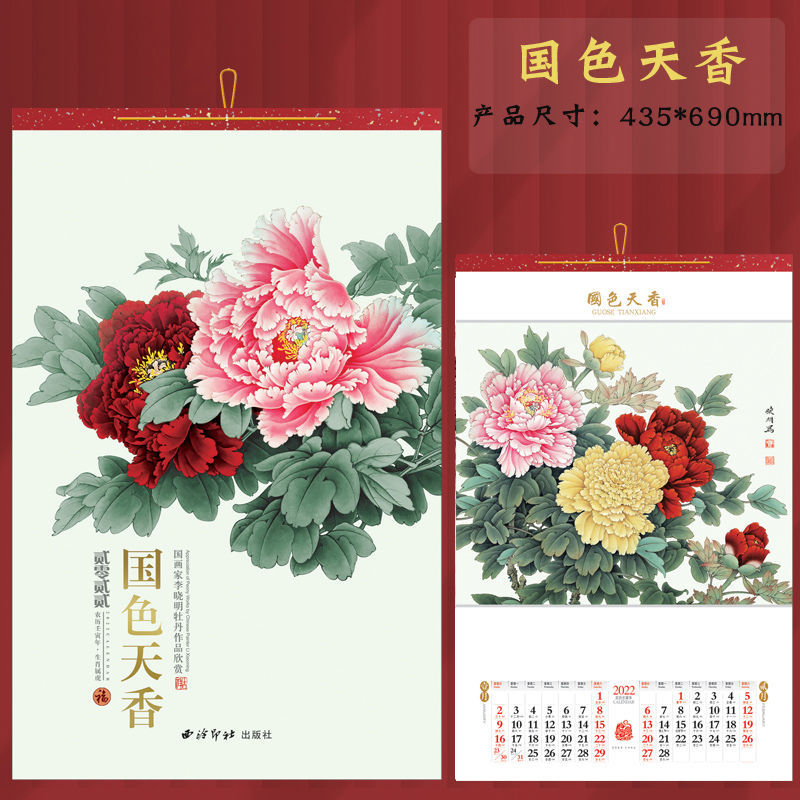 挂历2022年挂历挂墙特大挂历2022虎年挂历定制月历铜版纸国画日历家用