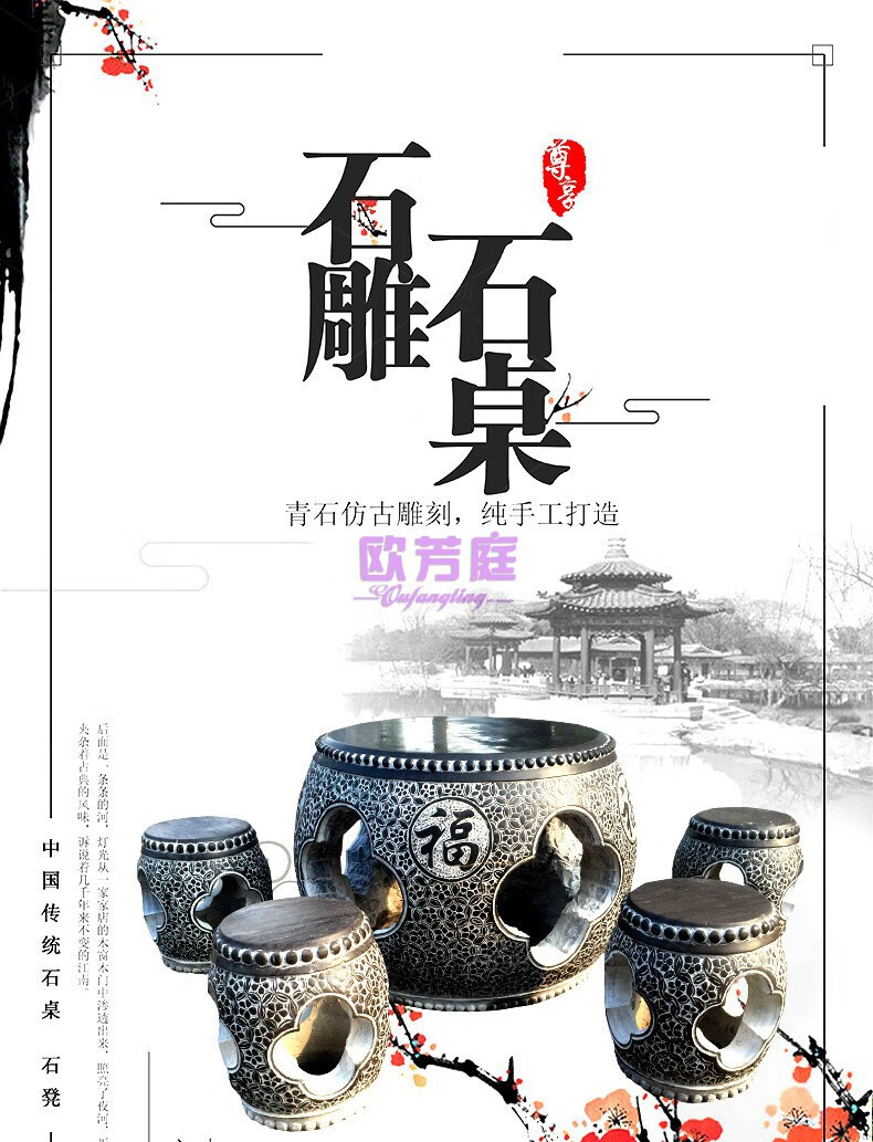 欧芳庭 中式仿古石桌石凳 石雕圆桌子 天然青石石头桌子茶几 凉亭室外户外庭院石头桌椅 一桌四凳【桌子直径65CM】
