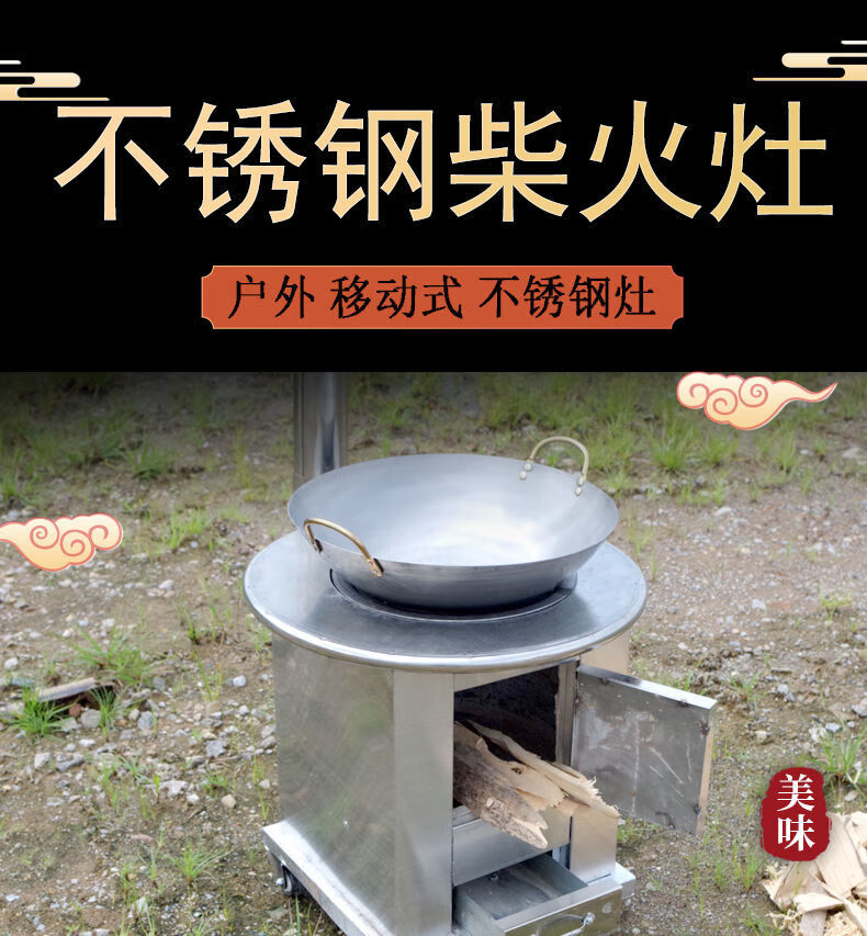 柴火灶农村烧劈柴炉灶家用烧木材304不锈钢农村柴火炉子便携大锅灶