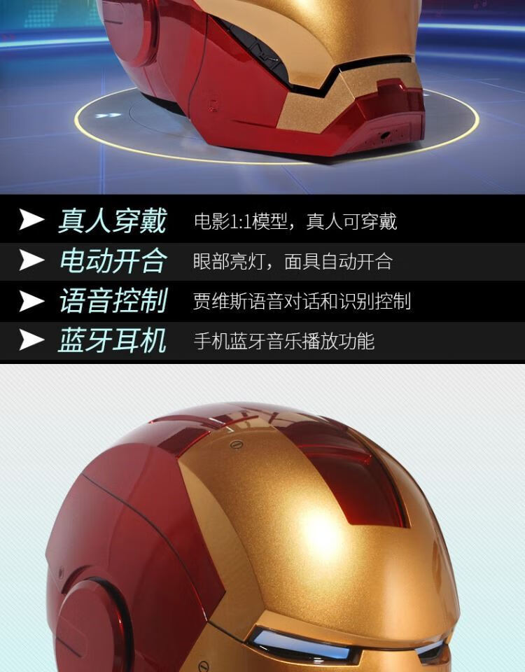 钢铁侠头盔可变形面具铠甲儿童成人穿戴模型电影周边手办抖音同款发光
