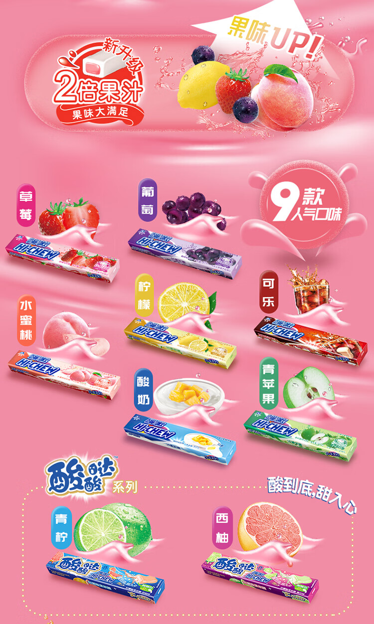 嗨啾hichew森永嗨啾软糖57g长条装水果汁味糖果休闲儿童小零食西柚味