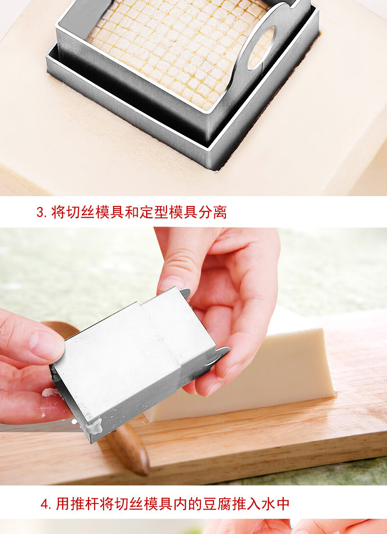 不锈钢豆腐刀豆腐切丝模具diy造型创意盘饰酒店餐厅厨房工具