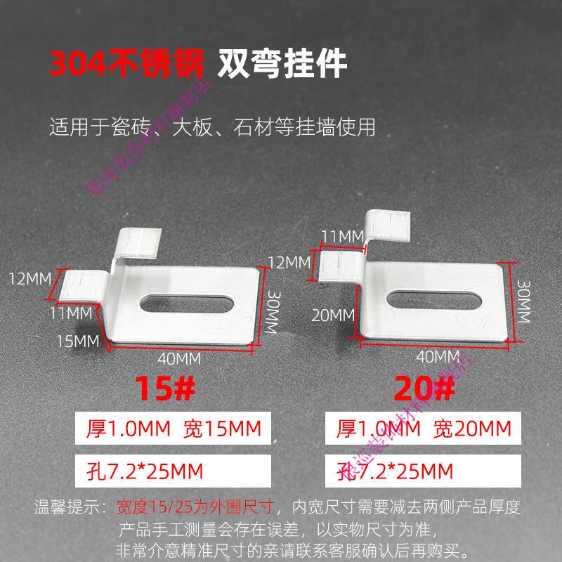 银巡适用不锈钢瓷砖干挂钩双弯挂件大理石材幕墙挂墙固定五金扣件吊钩