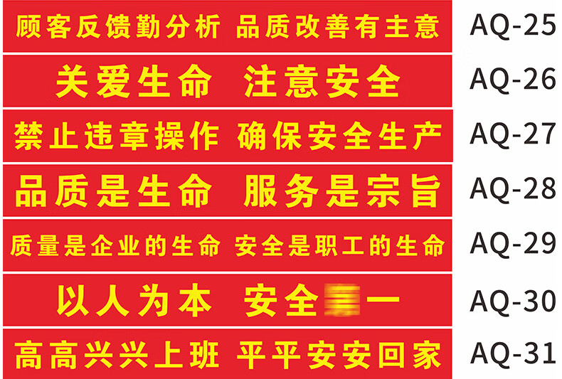 消防月横幅安全生产标语横幅安全生产月横幅条幅企业工厂车间定制标语
