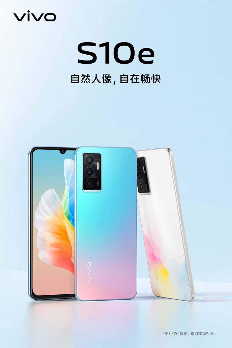 vivos10e图片,s10e图片 维沃vivovivos10e5g全网通手机6400万超清影像轻薄外观高性能处理器