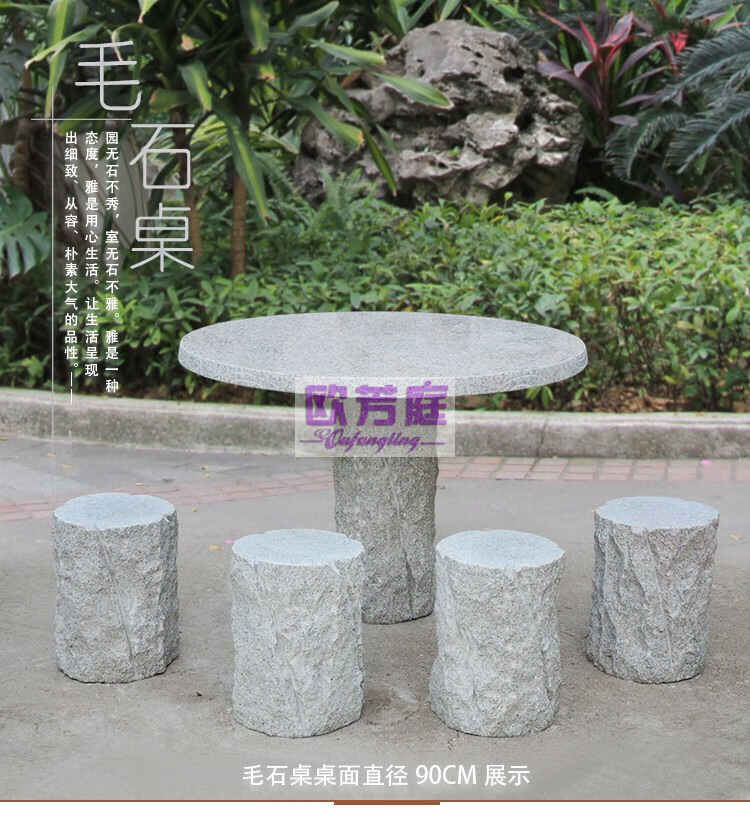 欧芳庭户外家具 凉亭花园庭院圆形花岗岩大理石石桌圆桌圆台石凳石椅方凳 别墅桌椅 石头桌椅户外公园桌椅 一桌四凳(80CM圆桌)