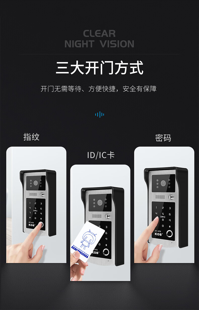 楼宇对讲门禁系统别墅kob可视频门铃家用有线楼宇对讲别墅高清智能
