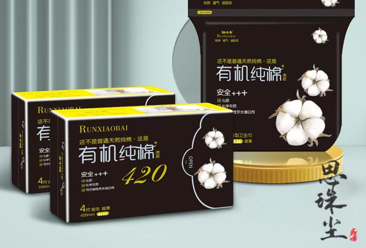 花漾纪卫生巾董先生有机纯棉卫生巾夜用超长420日夜组合红豆杉透气