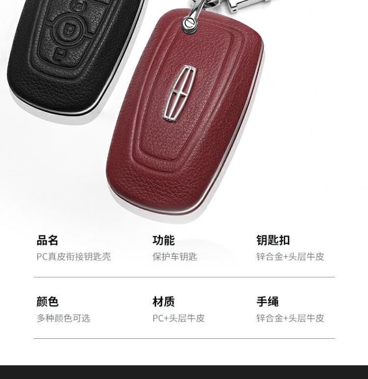 林肯大陆钥匙套mkc冒险家mkz飞行家航海家mkx车牛皮钥匙包壳c款墨蓝色