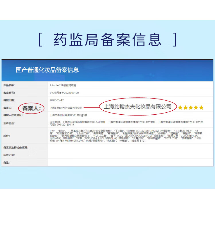 John Jeff油橄榄面部精华液舒缓肌肤改善泛红控油男女学生护肤品情人节礼物 10%油橄榄15ml