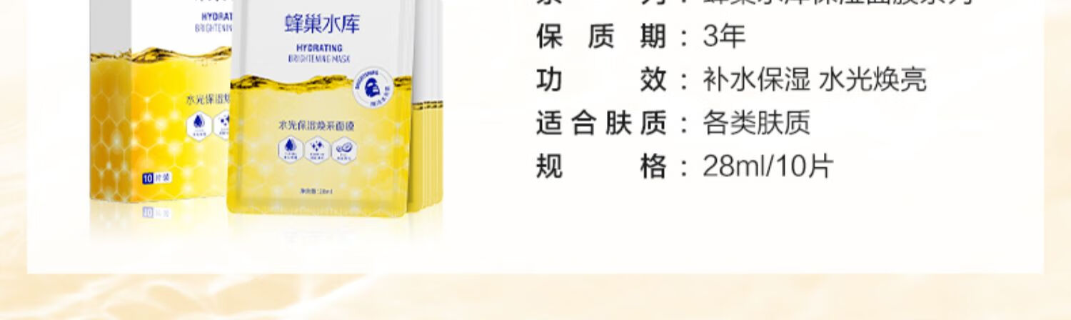 高姿面膜蜂巢水库补水面膜保湿清洁睡眠面膜清洁控油收缩毛孔提亮肤色贴面免洗面膜修护熬夜肌肤 【到手40片】水光保湿组(30)片