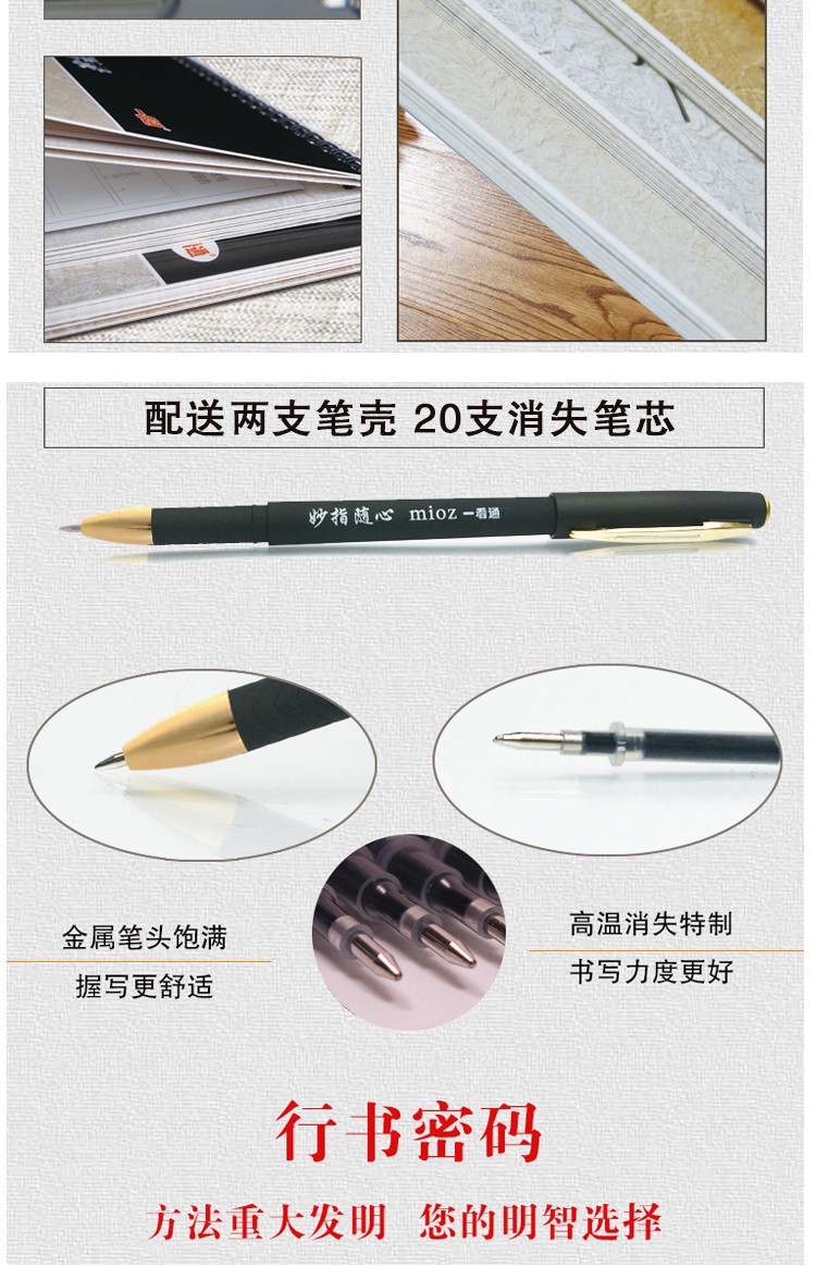 同款行书密码字帖大学生成年人行楷艺术字体速成凹槽钢笔练字帖行草书
