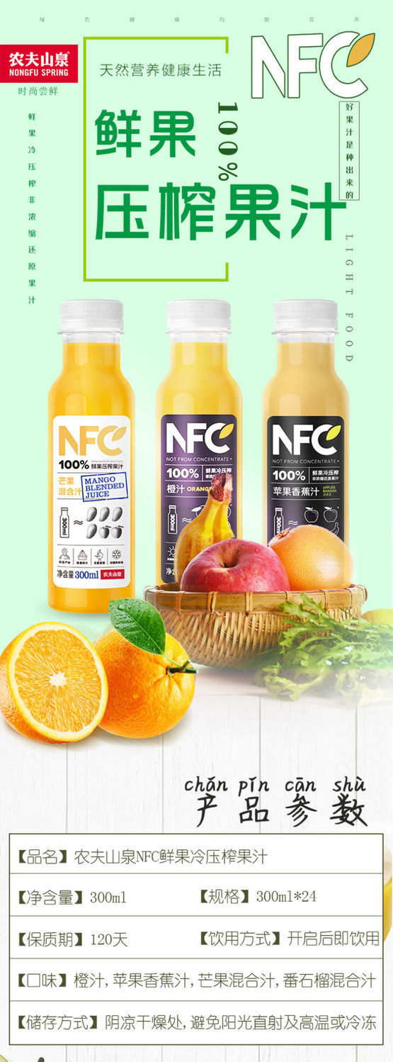 农夫山泉nfc橙汁果汁饮料nfc果汁橙汁苹果芒果汁冷压榨网红饮料整箱