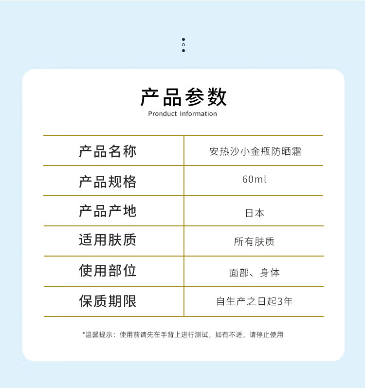 安耐晒（ANEASAY）安耐晒小金瓶60ml敏感肌肤面部女清爽不油腻防晒霜SPF50+男女可用 安耐晒防晒60ml 正常规格