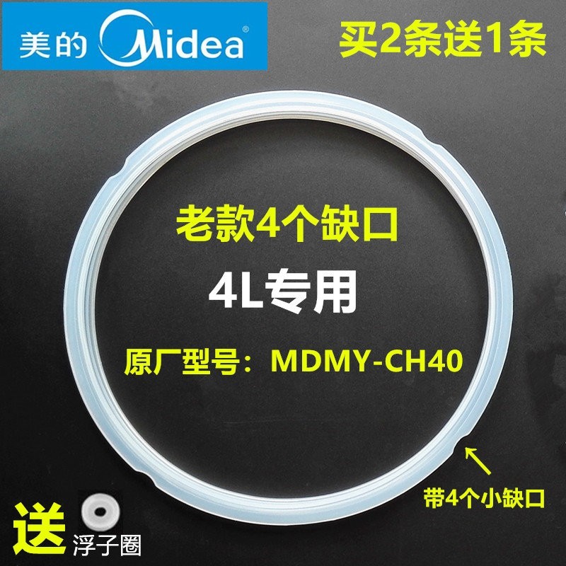 的电压力锅密封圈适用于4l5l6升电高压锅25l胶圈8l橡皮圈配件虔生缘25