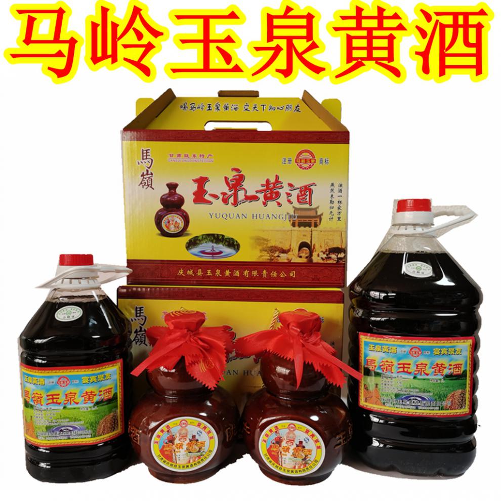 马岭玉泉黄酒 西北甘肃土特产庆阳红曲酒月子酒糯米酒青红酒美酒 5升