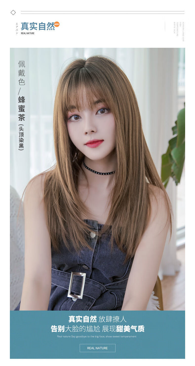 整顶假发女中长碎发逼真自然全头套长直发空气刘海蓬松假发套女蜂蜜茶