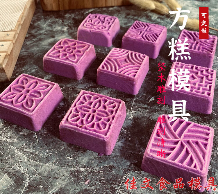 栗子桂花糕模具定做方糕模具老式糕蒸糕中式状元糕定胜糕板重阳糕点