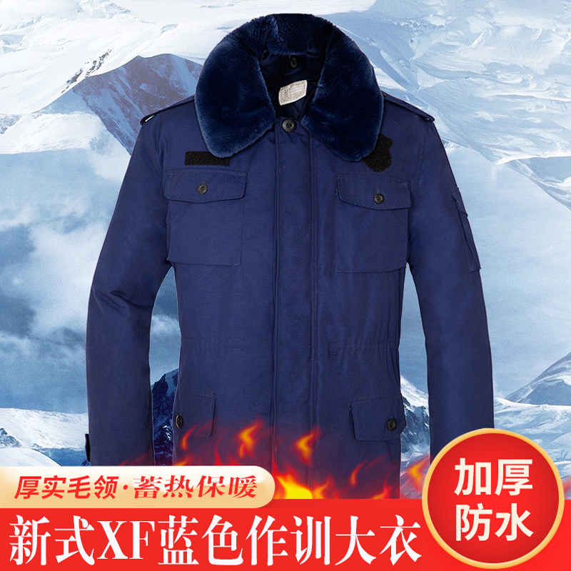 际华大衣消防蓝色新式火焰蓝作训冬季加厚棉服中长防寒服蓝色1658488