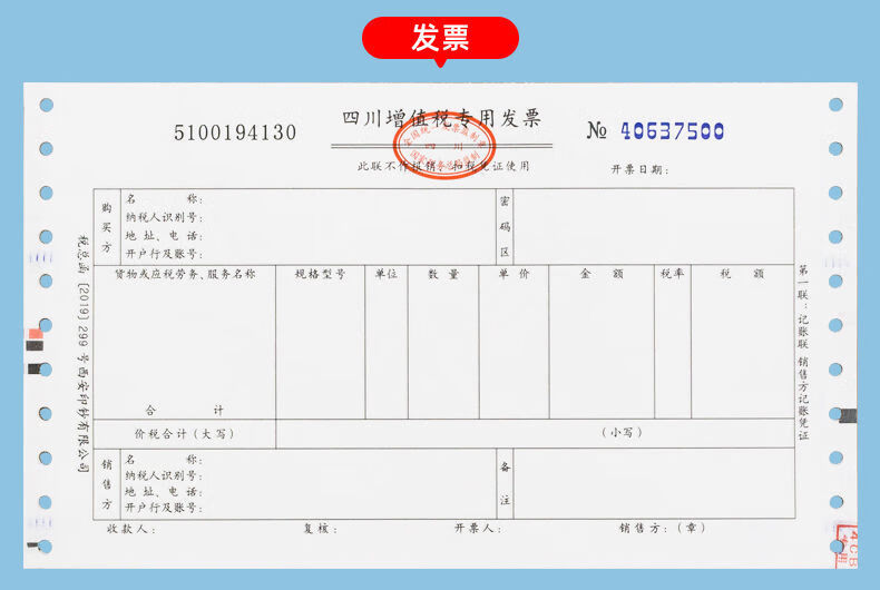 增值税发票纸二联三联发票校对纸学习样纸试asnsmvv增值税发票信封500
