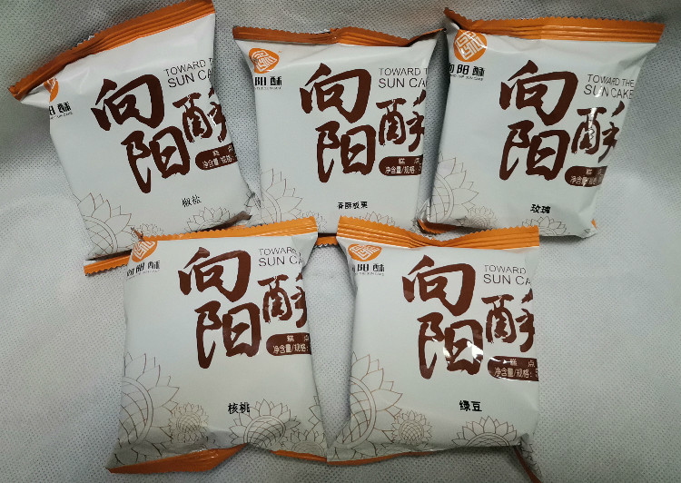 向阳酥月饼礼盒蛋黄向阳酥山东淄博特产黄山周村烧饼甜点小吃综合口味