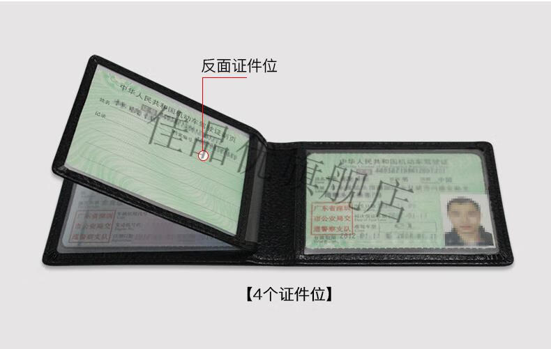 行驶证件包-2_04.jpg