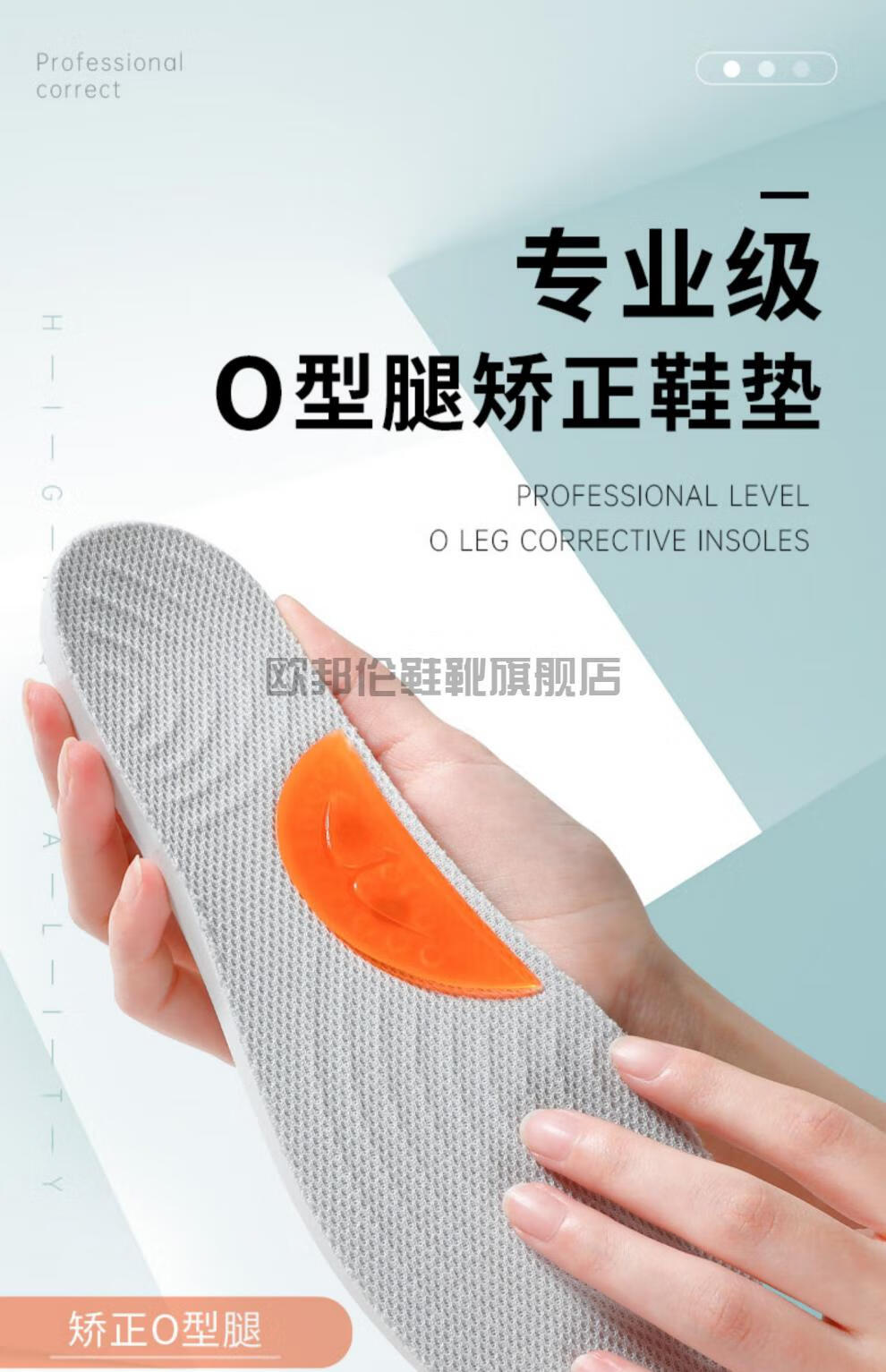 o型腿罗圈腿矫正鞋垫o型腿鞋垫改善xo型腿x罗圈腿小腿外翻直腿扁平