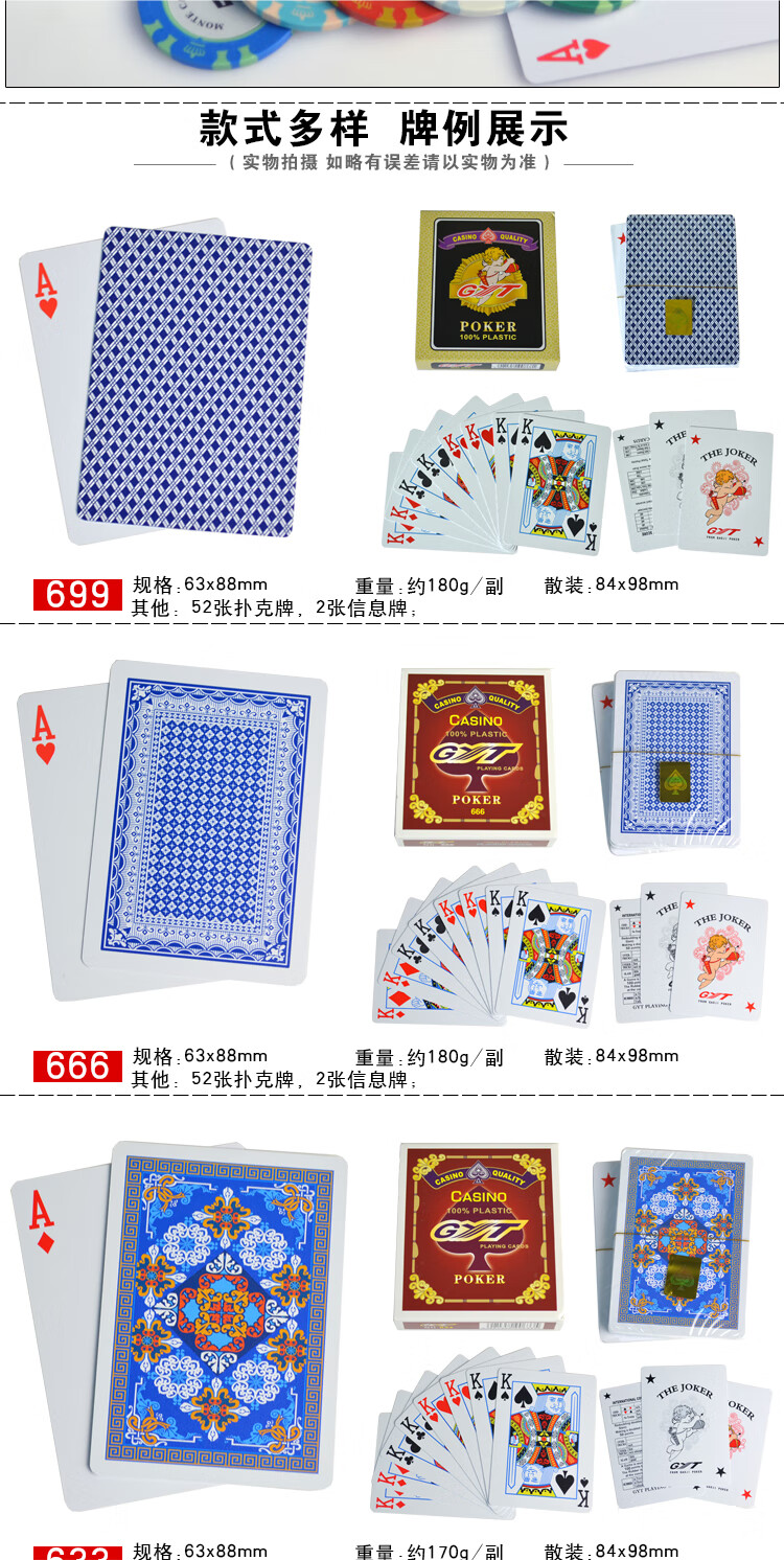 填大坑塑料扑克牌pvc东北斗鸡填坑poker耐用耐磨水洗扑克牌高颜值填