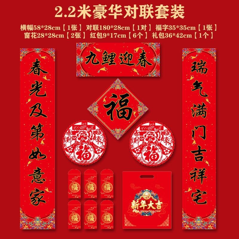 春联春节装饰新年虎年春节对联烫金新春过年家用大门宣纸春联门联套装