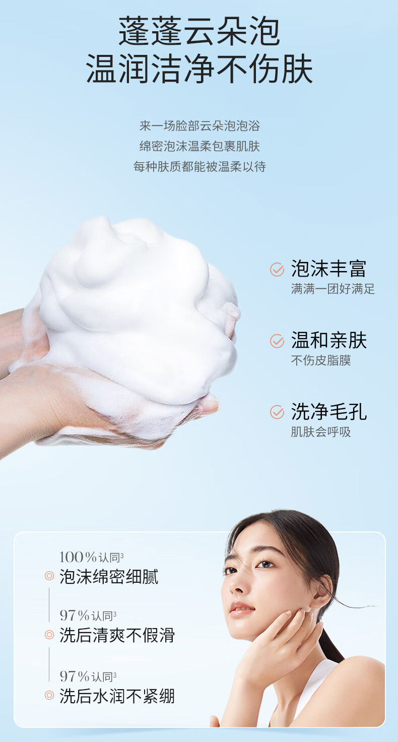 溪木源山茶花舒缓洁面泡沫绵密敏感肌温和清洁氨基酸洗面奶男女 150ml
