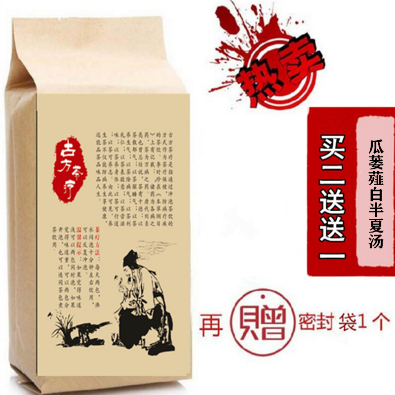 瓜蒌薤白半夏汤多规格瓜蒌心脑血中老年袋泡茶买211袋