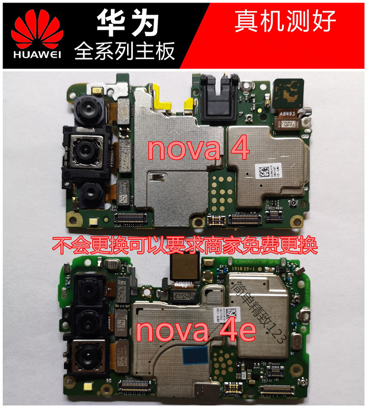 nova2plus拆机图解,nova2plus换电池图解 华为nova22plusnova2snova343i3e4enova5ipro原装nova3主板6128g