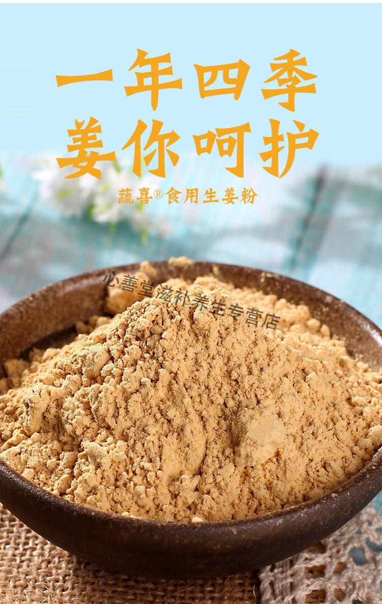 志医世家生姜粉食用纯姜粉姜黄粉超细小黄姜粉纯干姜粉老姜粉生姜粉