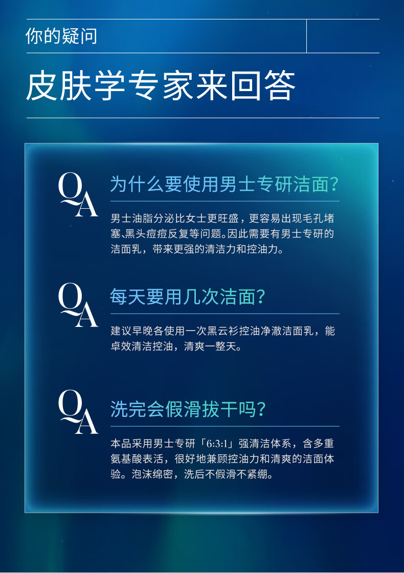 溪木源男士净澈洁面乳劲爽洗面奶温和净肤深层清洁控油 200g