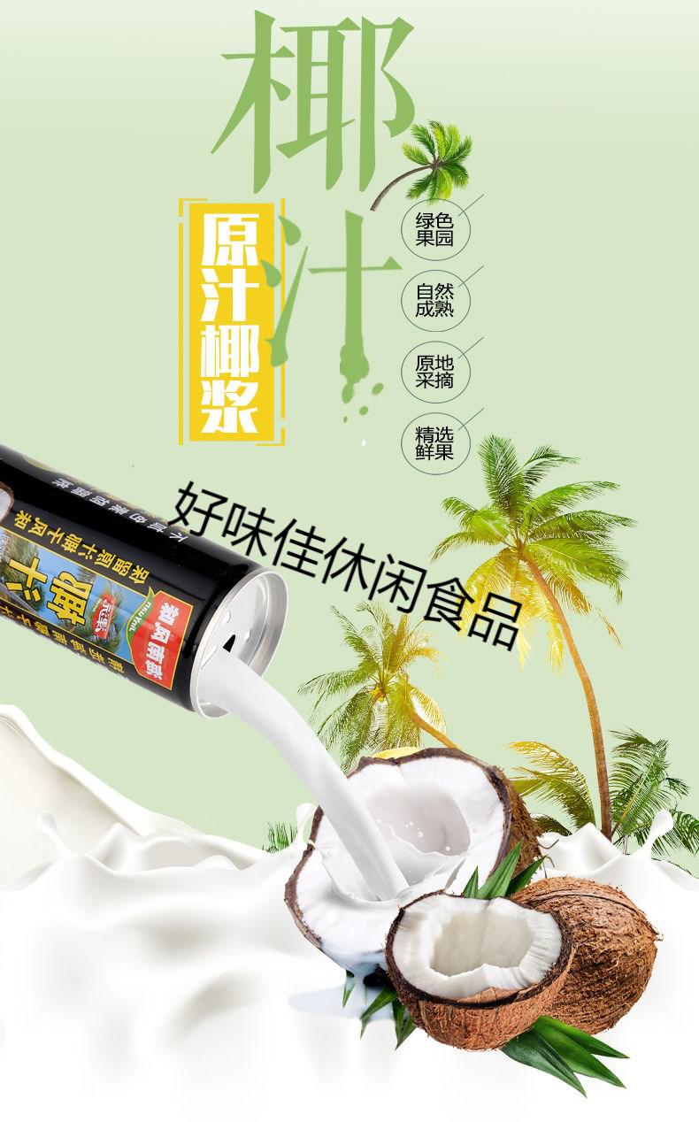 津沅椰汁整箱海南风味果味饮料礼盒装椰子汁椰奶冲饮品椰汁240ml12瓶