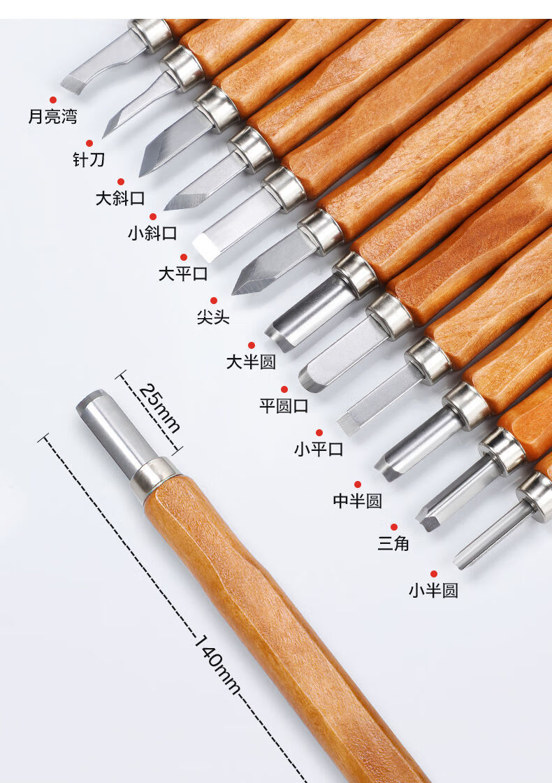木雕刀橡皮章刻刀木刻根雕篆刻美工刀套装工具帆布款12件套雕刻刀磨石