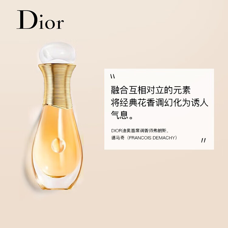 DIOR迪奥全新真我纯真浓香水真我随行香氛滚珠香水节日礼物送女友老婆 真我浓香水30ml