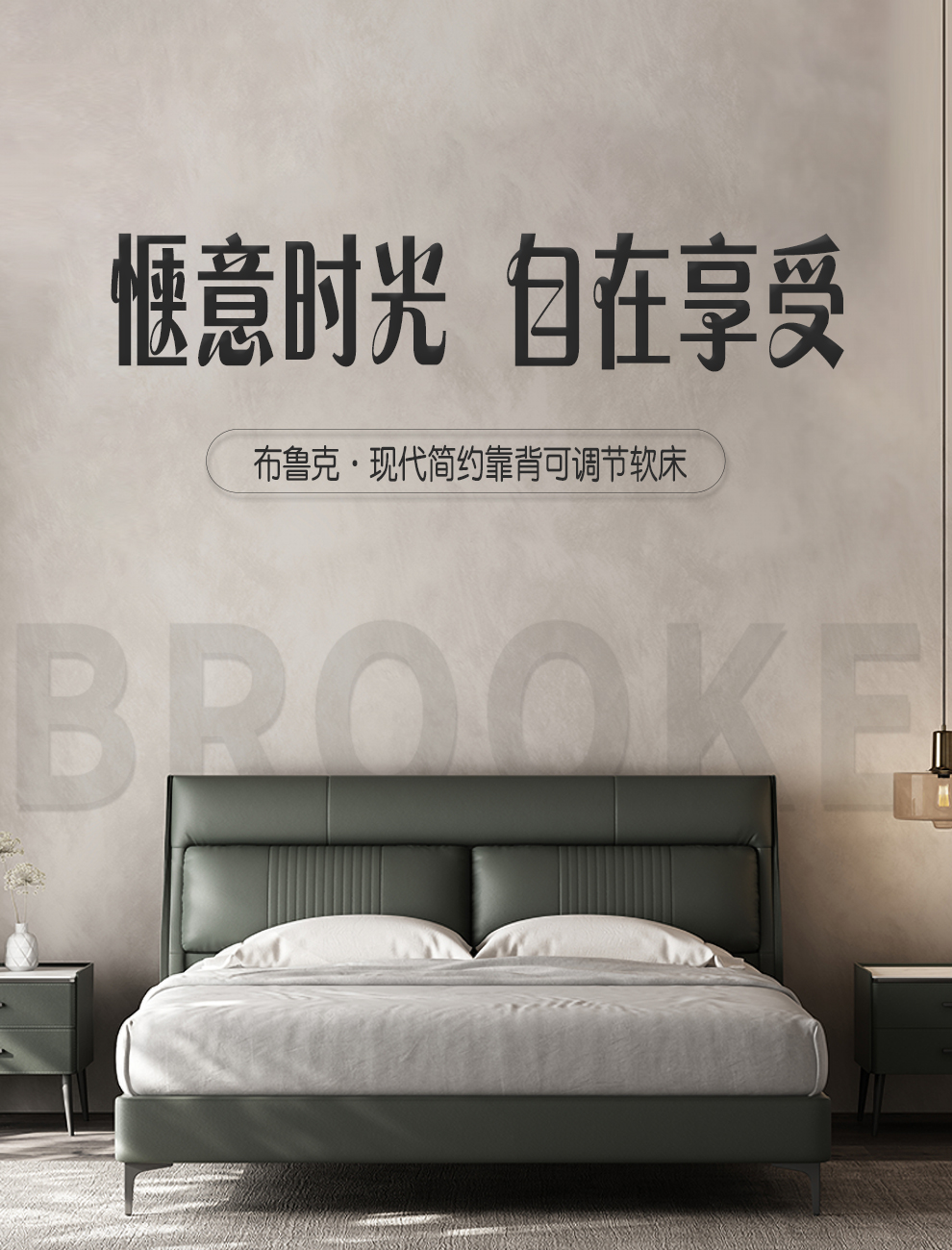 喜临门床 现代简约皮床 多角度可调整靠背 卧室双人床 布鲁克 长石灰 180*200cm