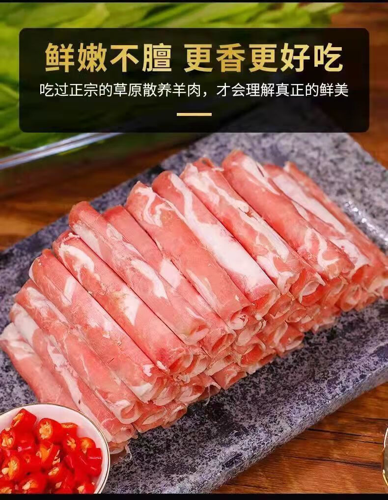 超市同款新鲜羊肉卷小肥羊卷涮火锅食材调理生羊肉3斤牛肉卷