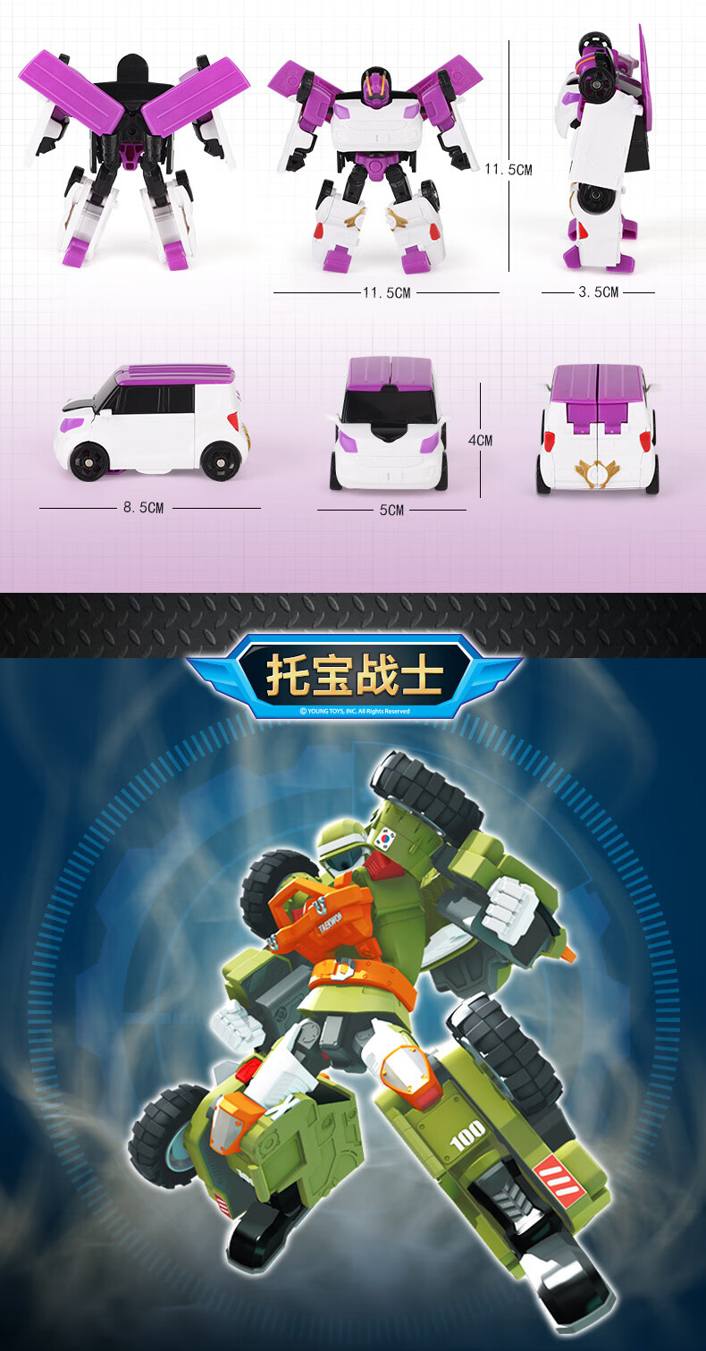 托宝兄弟变形玩具机器人v大号z金刚x男孩w合体y汽车托宝战士迷你版