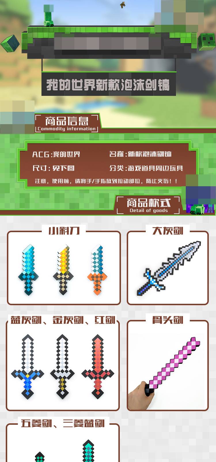 品质保证我的世界玩具钻石剑泡沫mc周边剑镐斧铲刀枪史蒂夫苦力怕头套