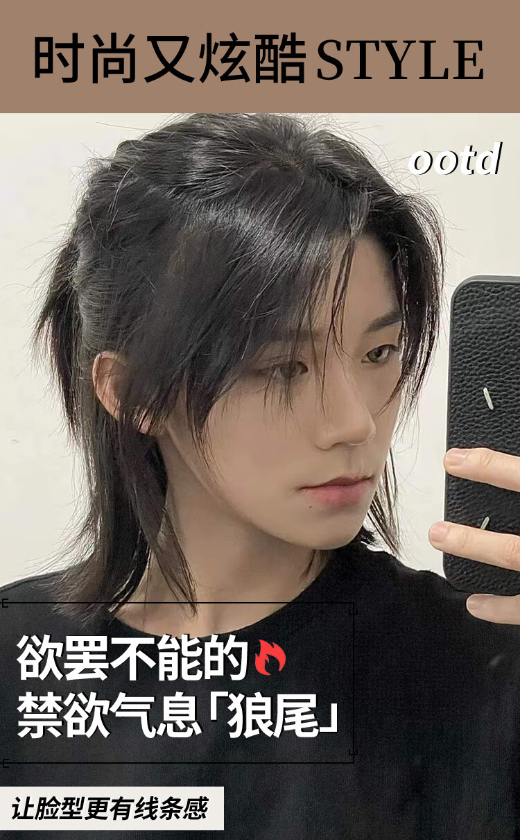 2022新款男生假发短发狼尾短发中分假发套网红逼真男士鲻鱼头日系男生