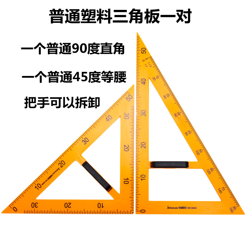 索酷实木磁性教学大三角板用尺规黑板白板绘图木质量角器圆规套装教具