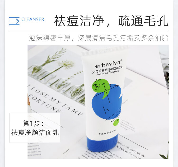 艾芭薇初中生青少年控油祛痘护肤品青春期男女补水保湿淡印闭口粉刺黑头 祛痘洗面奶+水+乳+祛痘凝露4件套