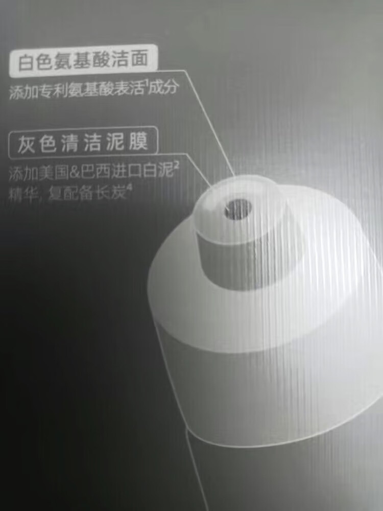 C咖【官方直售】蝶恋肌洗面奶氨基酸双管洗面奶同款深层清洁收缩旗 一支装