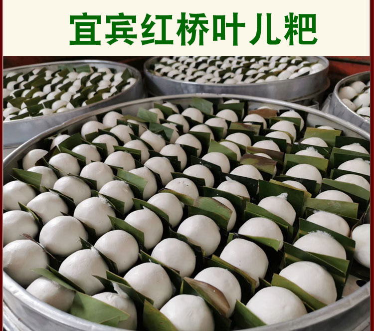 叶儿粑四川特产宜宾红桥叶儿粑猪儿粑糯米粑手工自制叶儿粑18个正宗