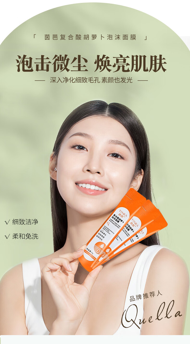 茵芭buv复合酸胡萝卜泡沫面膜木子言积雪草泡泡面膜果酸泡泡泥膜男女 复合酸胡萝卜泡沫面膜4g*12包